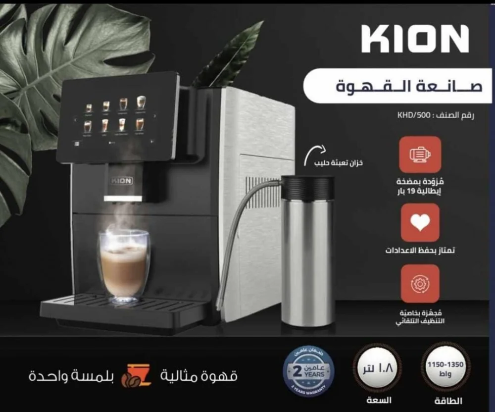 KION Coffee Maker 1.8L, 19bar, 1150W Up to 1350W, Digital, Black & Silver -KHD/500